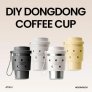 HOLOHOLO DIY COFFEE CUP, DD-03 473ML – INSULATED & CUSTOMISABLE